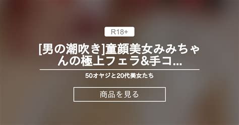 男 の 潮吹き 素人|'男の潮吹き素人' Search .